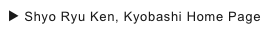 ▶ Shyo Ryu Ken, Kyobashi Home Page